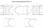 ДФ-19.08.43.44 Комплект фрез для изготовления обшивочной круговой доски (бочки) 140х32х60 R=22,5, Р6М5 